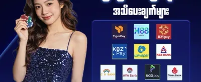 သူငယ်ချင်းဖိတ်ခေါ်မှု ဘောနပ်စ် promotion