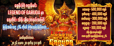 အကြီးမားဆုံး ဂျက်ပေါ့ကို အနိုင်ယူပါ